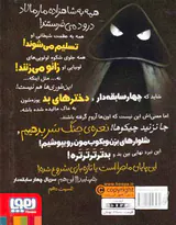 سریال چهار سابقه دار قسمت جلد دهم بدتر از این نمیشه